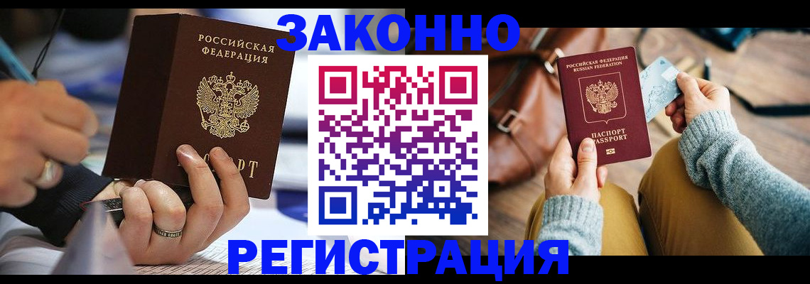 прописка иностранных граждан в Омутнинске