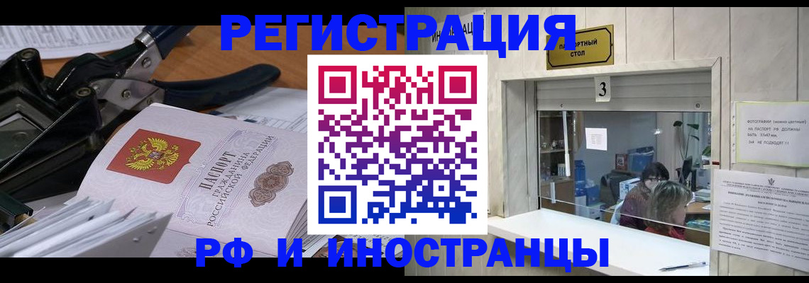 где прописаться в Омутнинске