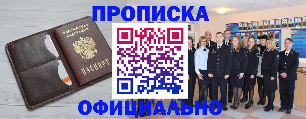 прописка от собственника в Омутнинске