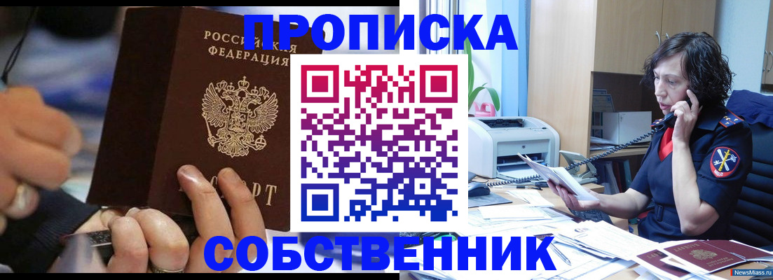 временная регистрация законно в Омутнинске